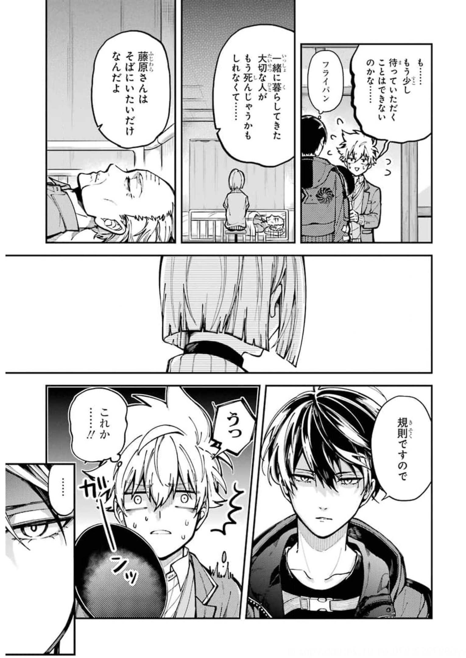 東京エイリアンズ 第1話 - Page 62