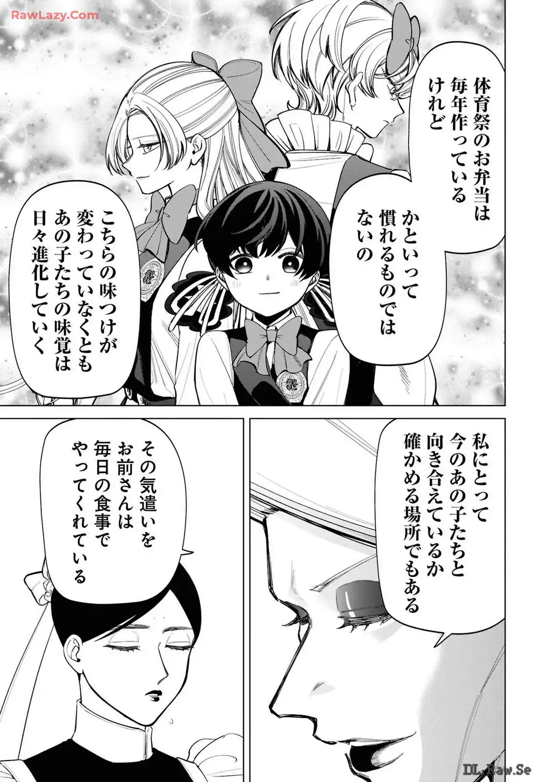 いびってこない義母と義姉 第36.3話 - Page 14