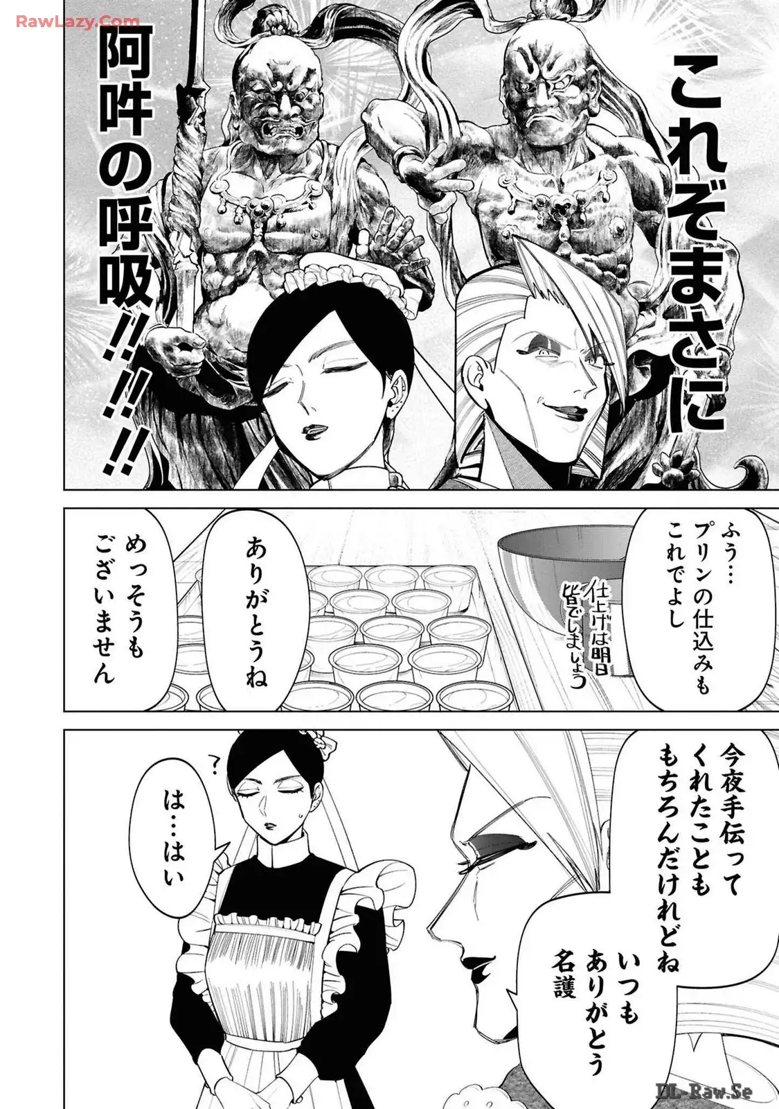 いびってこない義母と義姉 第36.3話 - Page 12