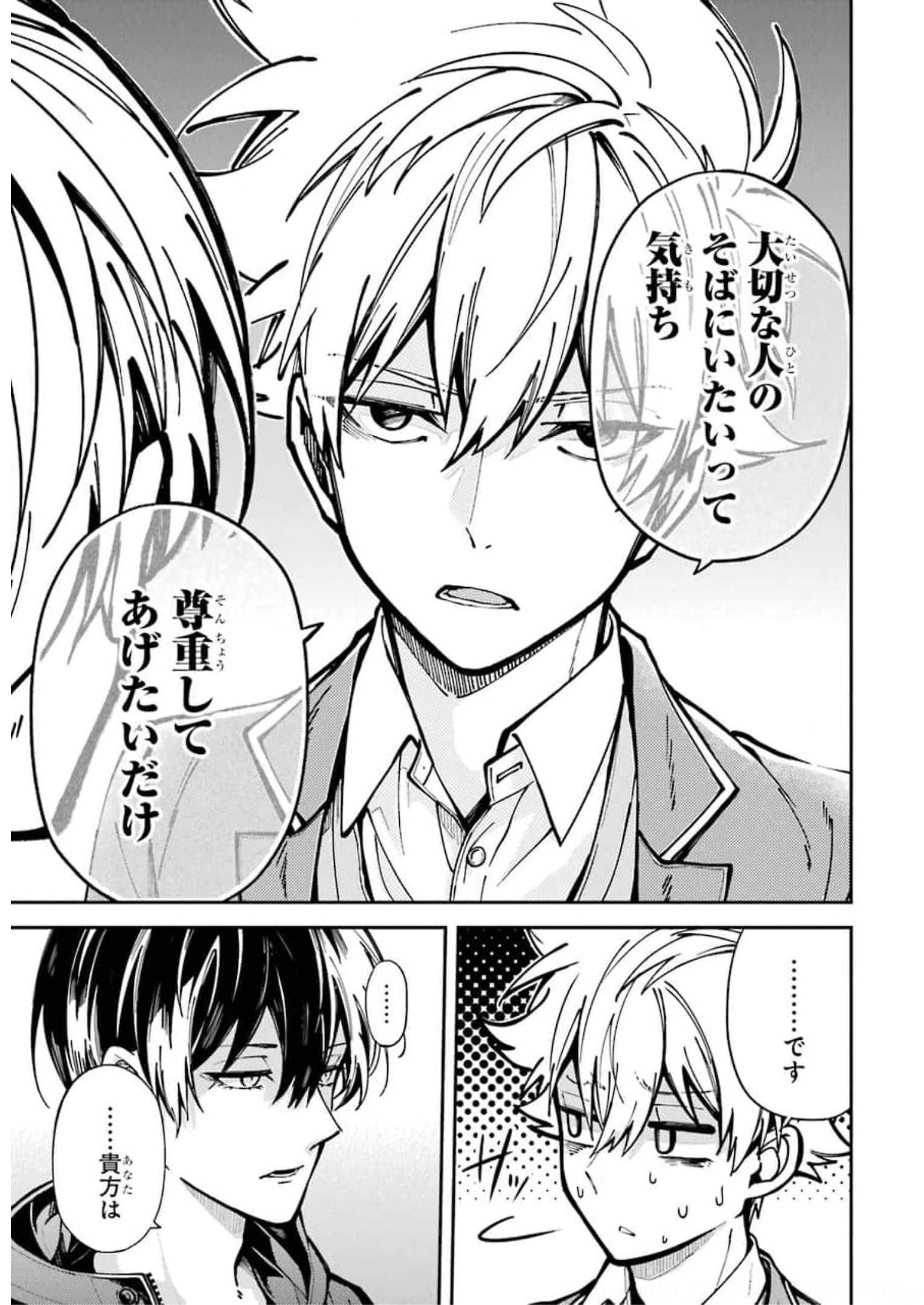 東京エイリアンズ 第1話 - Page 64