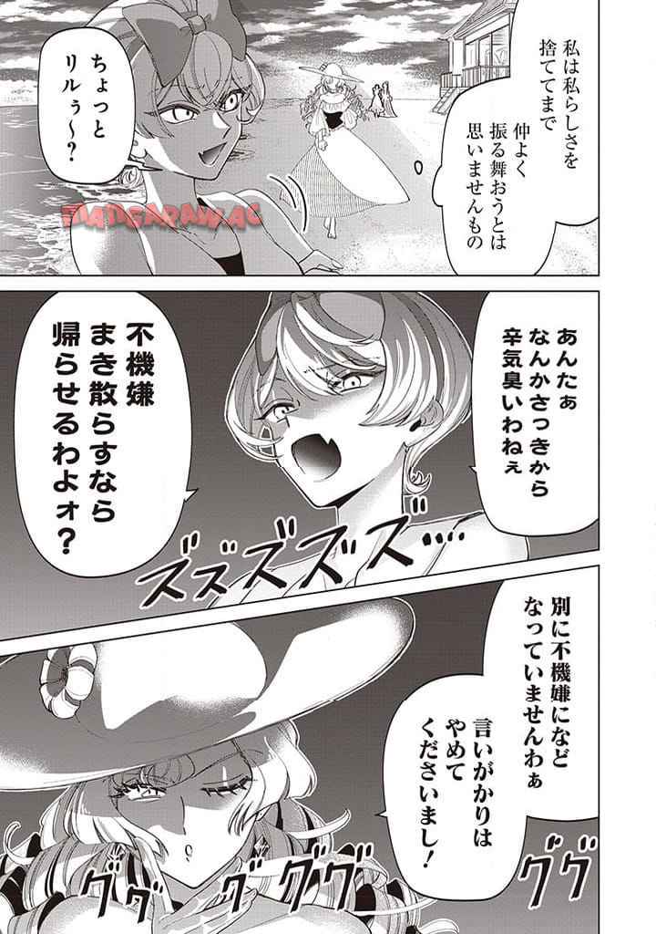 いびってこない義母と義姉 第39話 - Page 10
