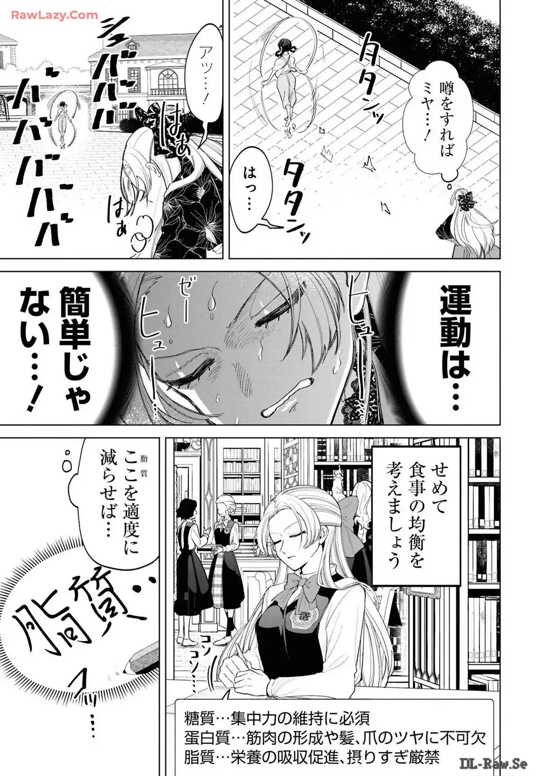 いびってこない義母と義姉 第36.2話 - Page 2