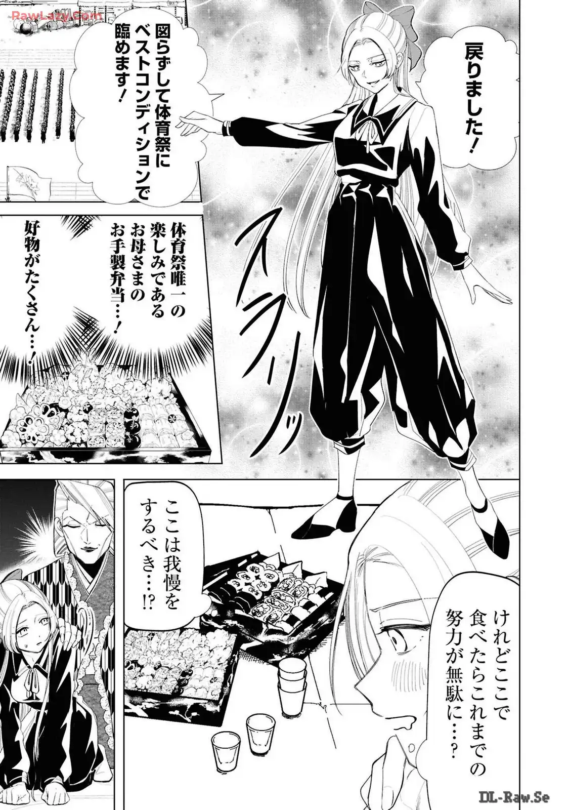 いびってこない義母と義姉 第36.2話 - Page 10