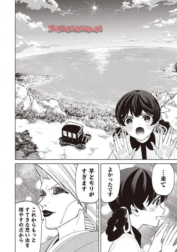 いびってこない義母と義姉 第37話 - Page 19