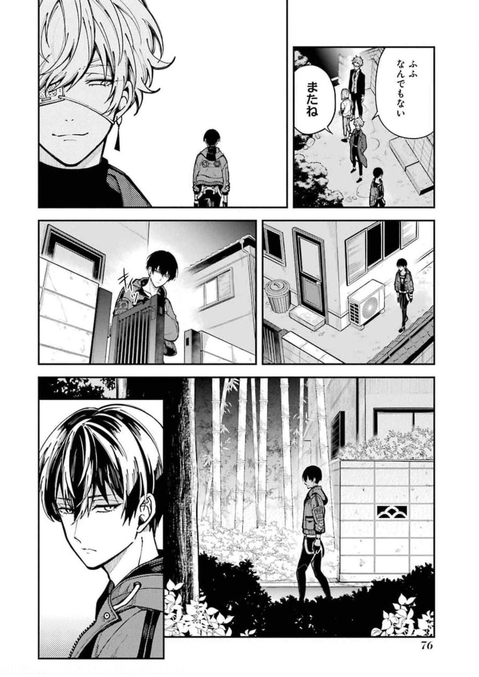 東京エイリアンズ 第1話 - Page 73