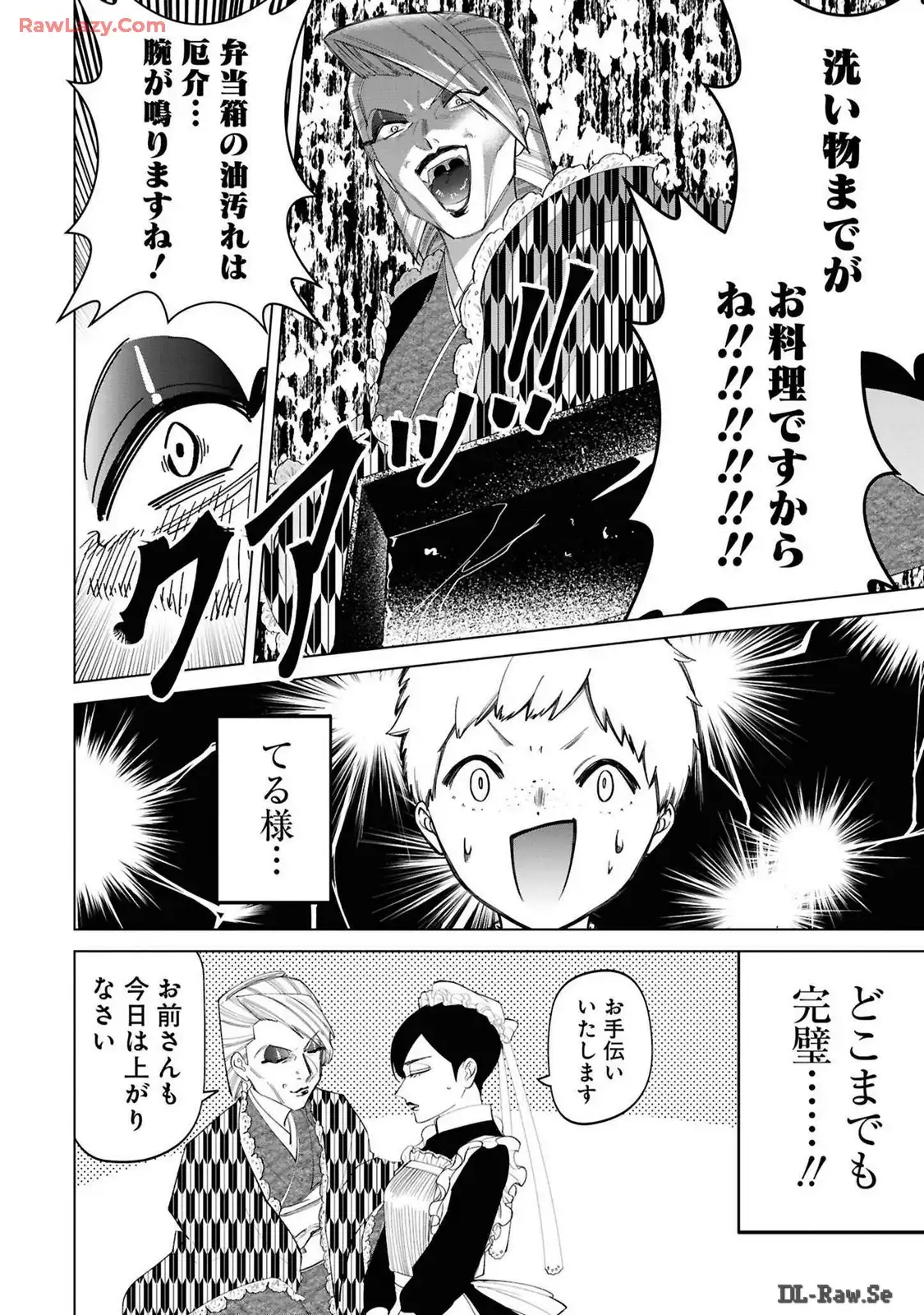 いびってこない義母と義姉 第36.3話 - Page 20