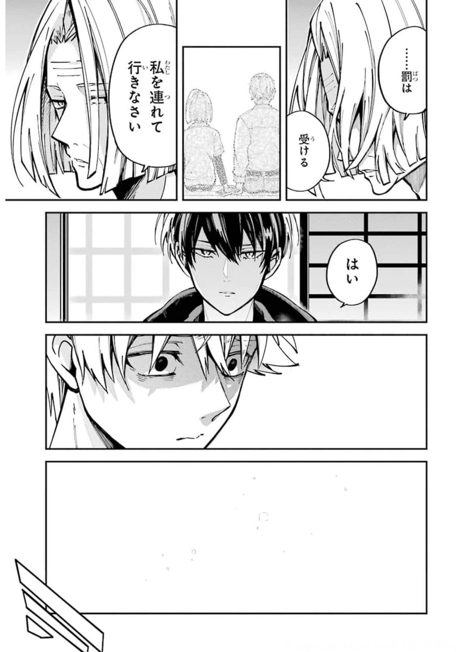 東京エイリアンズ 第1話 - Page 70