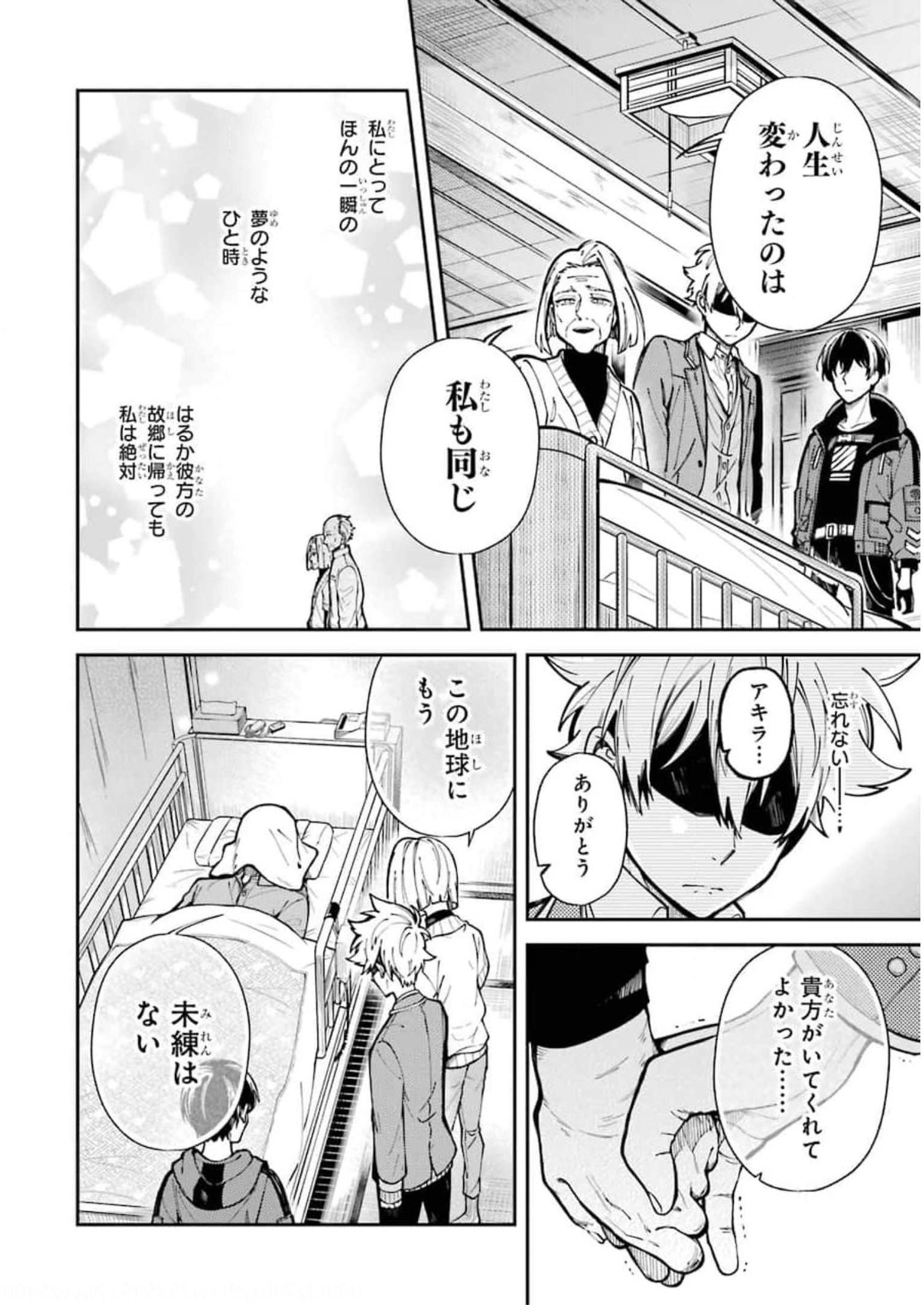 東京エイリアンズ 第1話 - Page 69