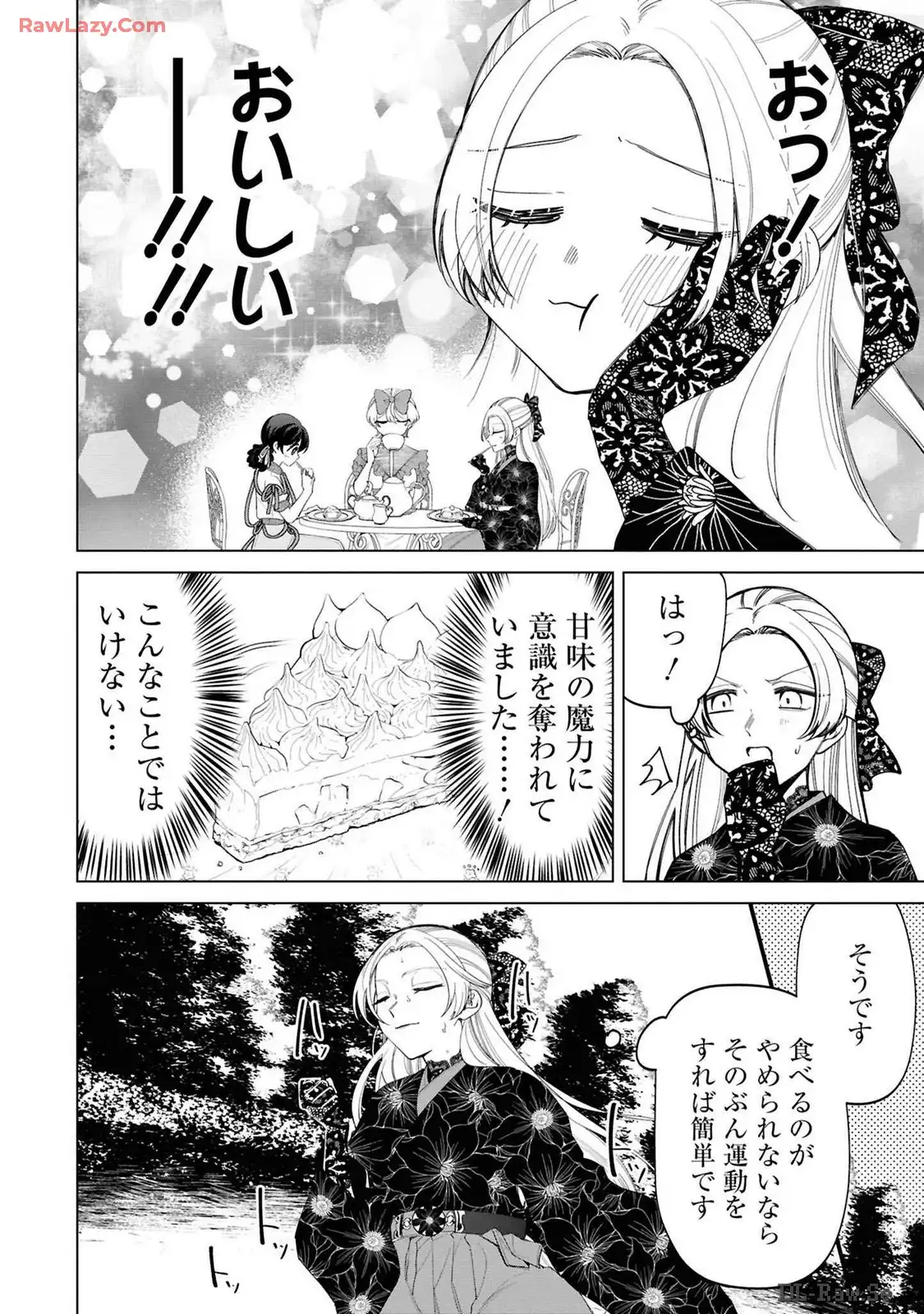 いびってこない義母と義姉 第36.1話 - Page 28