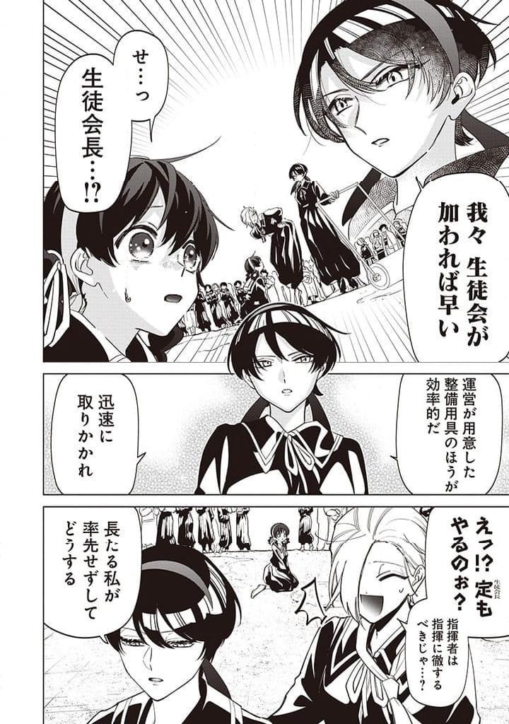 いびってこない義母と義姉 第36話 - Page 12