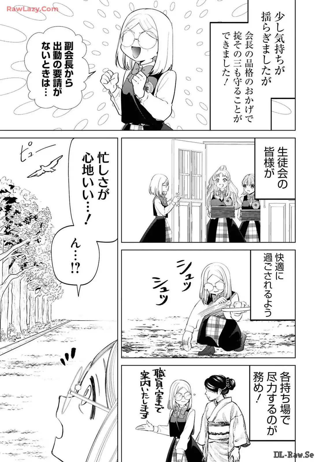 いびってこない義母と義姉 第36.1話 - Page 13