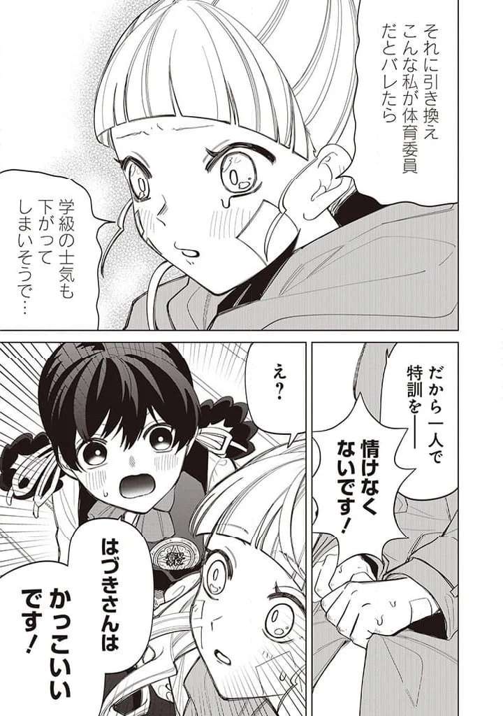 いびってこない義母と義姉 第33話 - Page 12