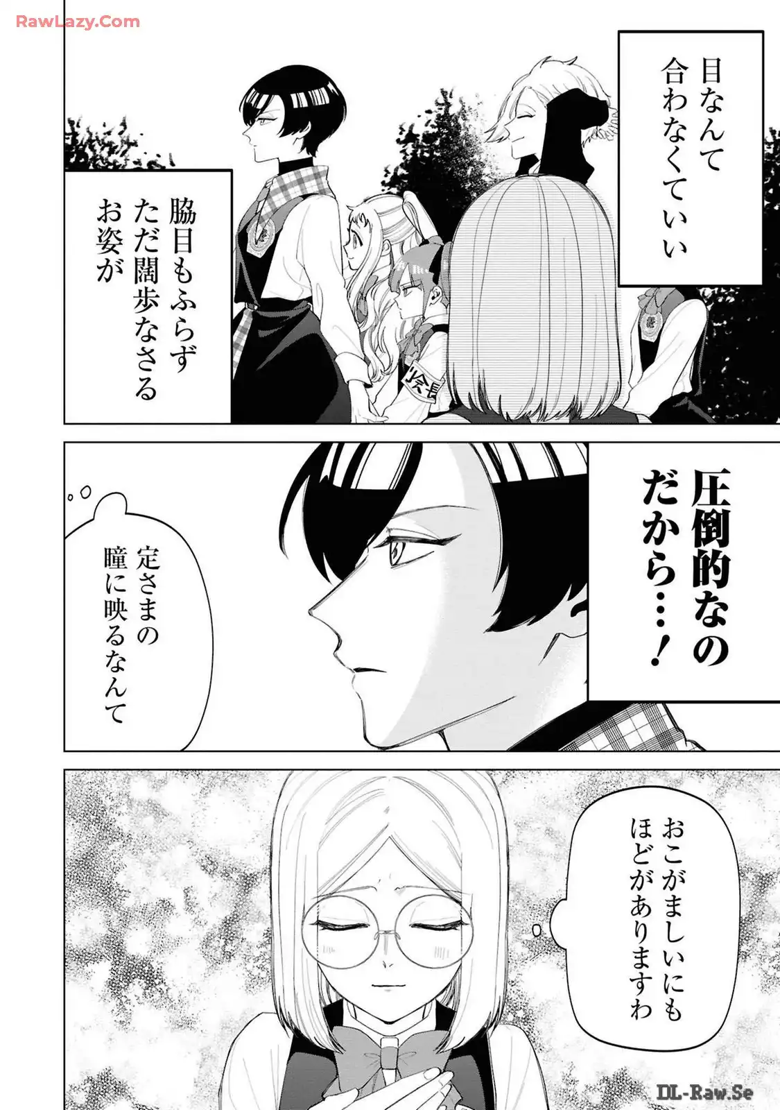 いびってこない義母と義姉 第36.1話 - Page 12