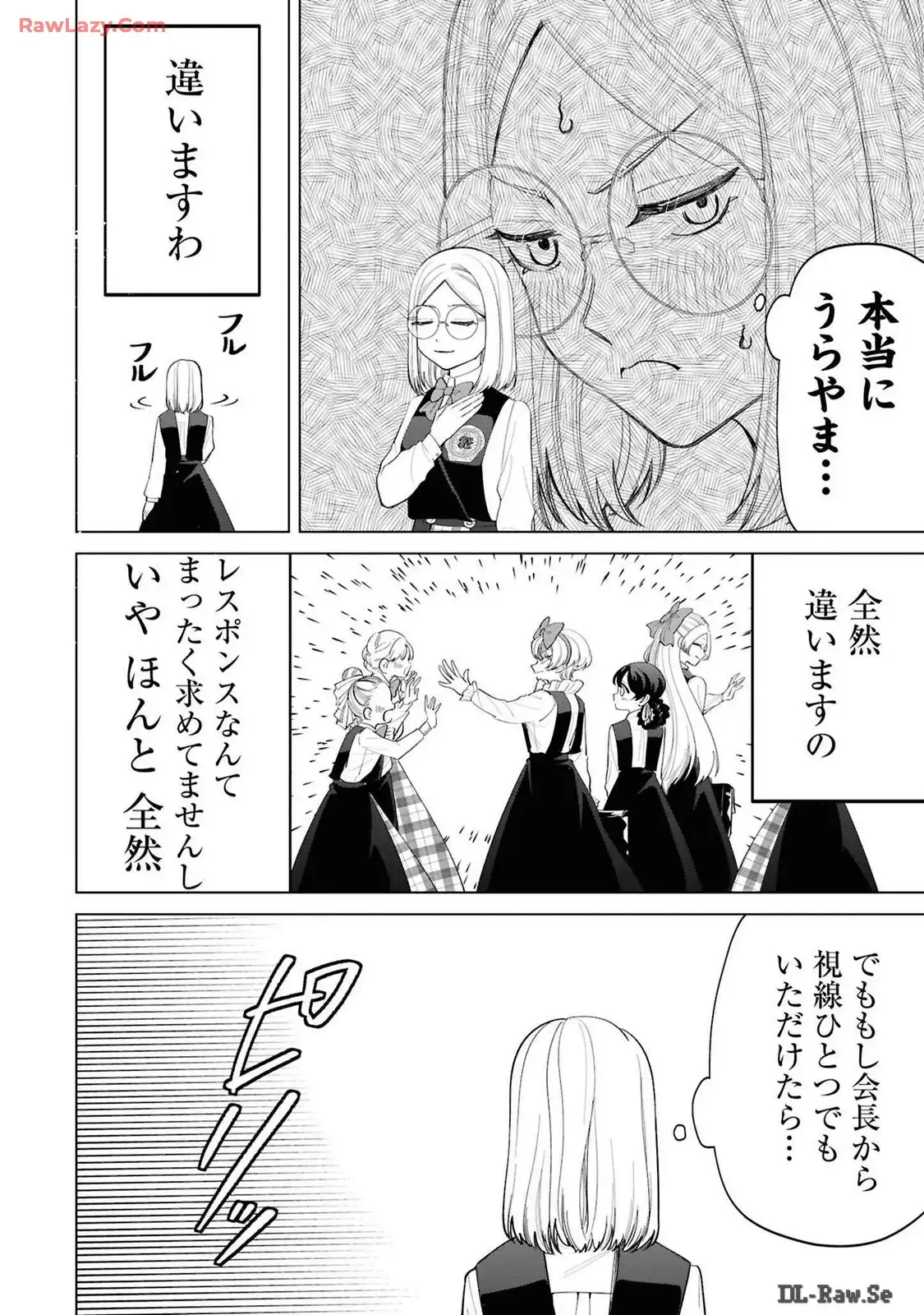 いびってこない義母と義姉 第36.1話 - Page 8