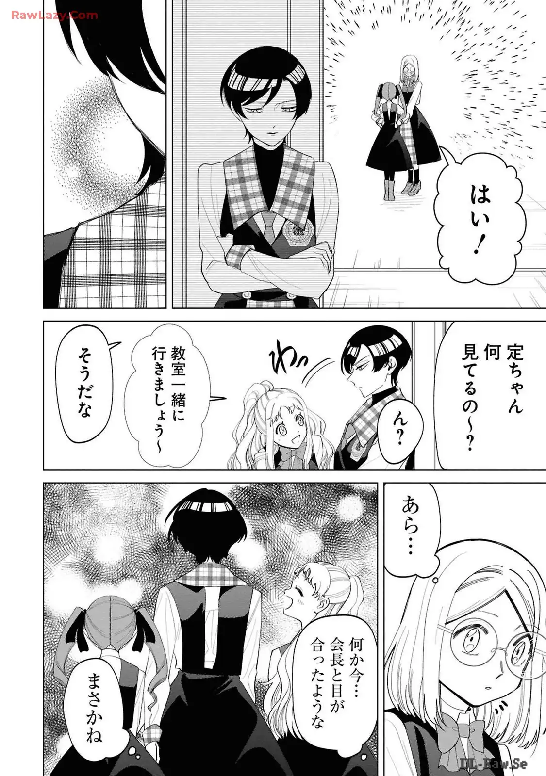 いびってこない義母と義姉 第36.1話 - Page 19