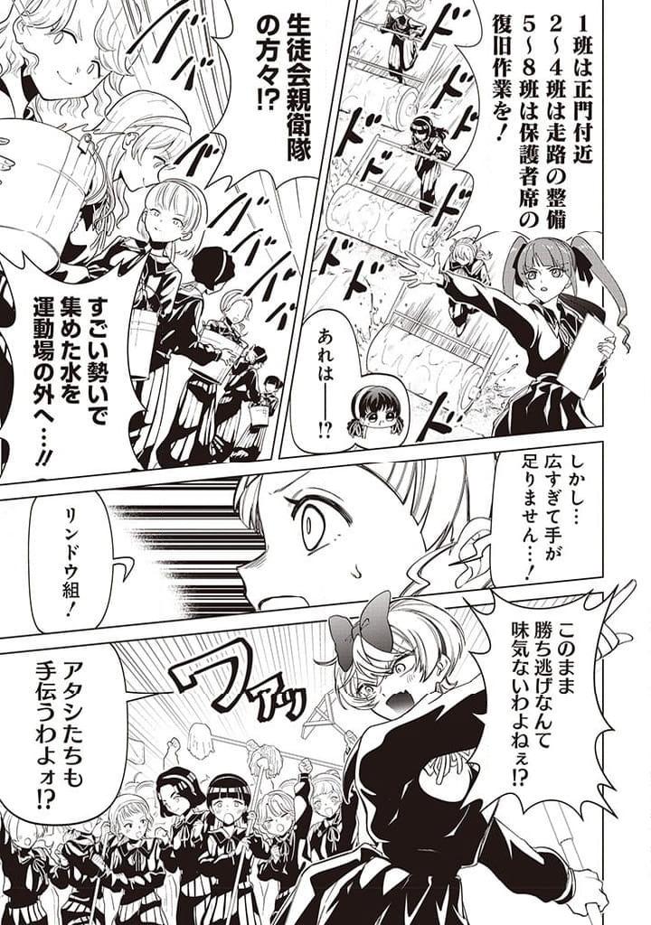 いびってこない義母と義姉 第36話 - Page 14