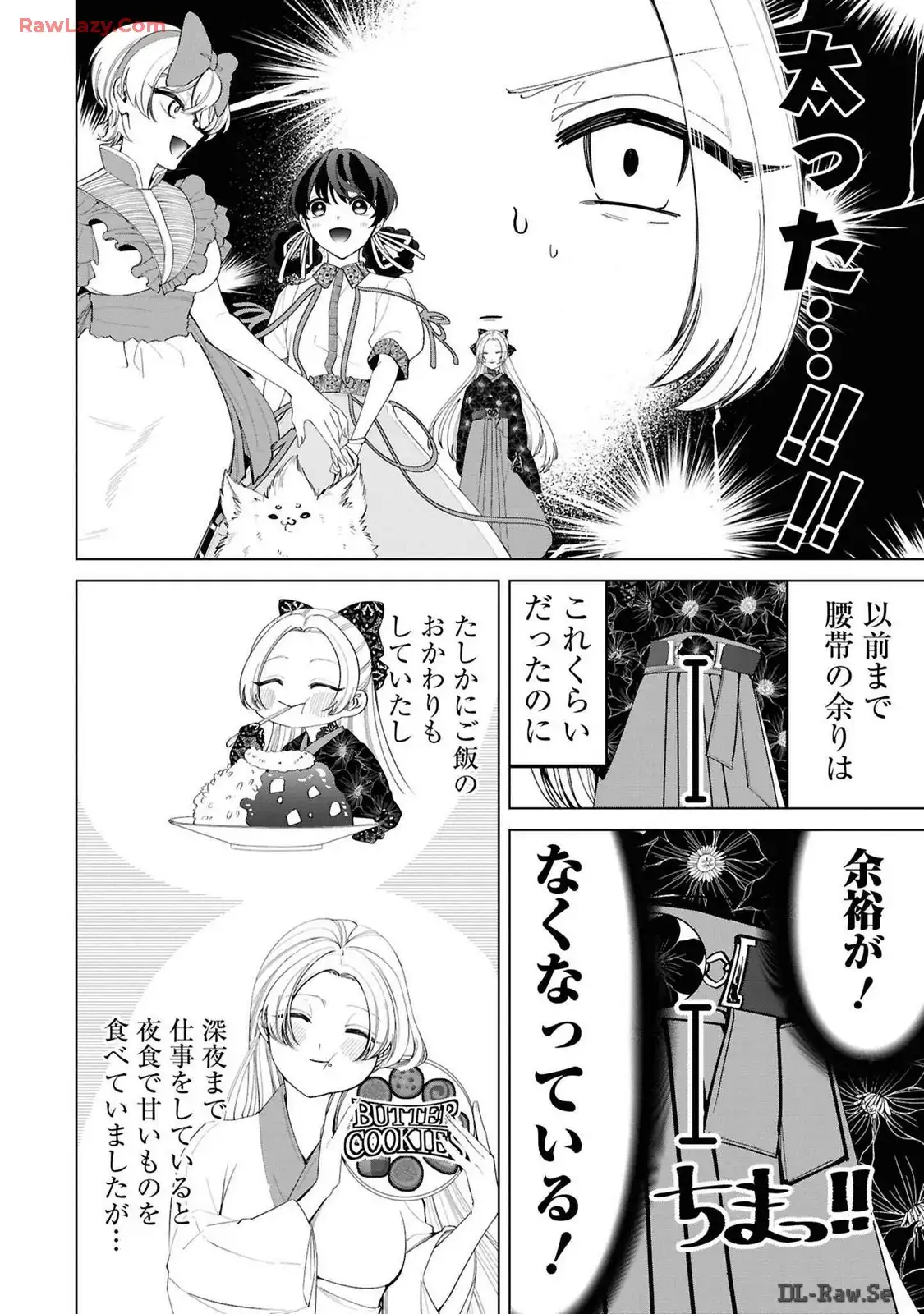 いびってこない義母と義姉 第36.1話 - Page 23