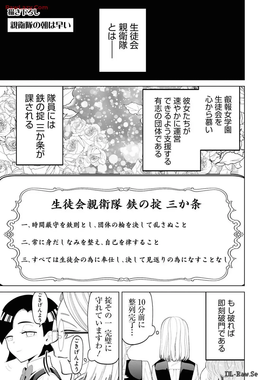 いびってこない義母と義姉 第36.1話 - Page 2