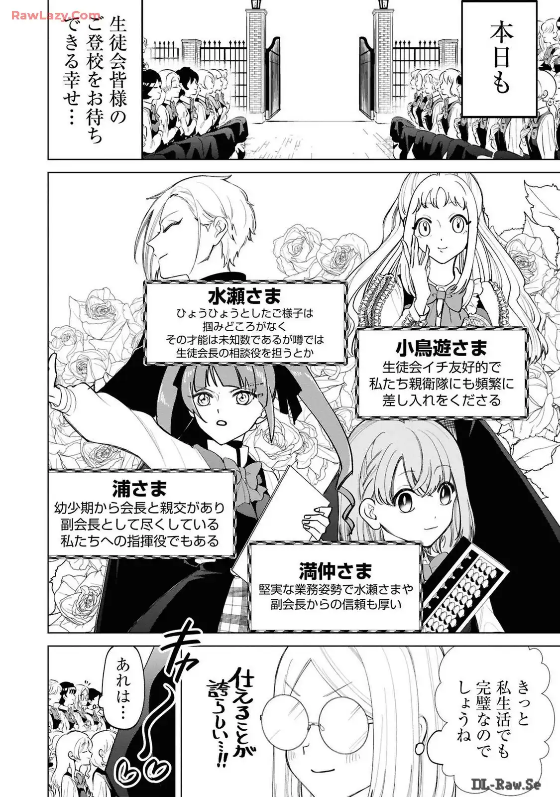 いびってこない義母と義姉 第36.1話 - Page 4