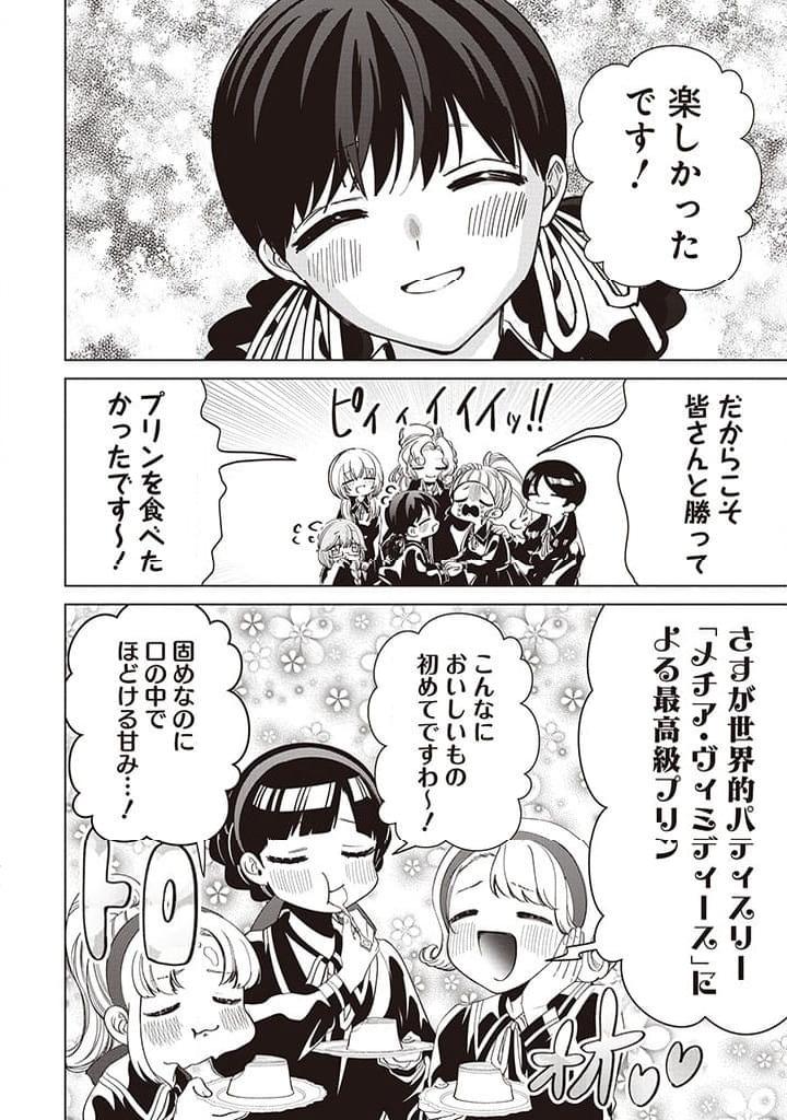 いびってこない義母と義姉 第36話 - Page 28