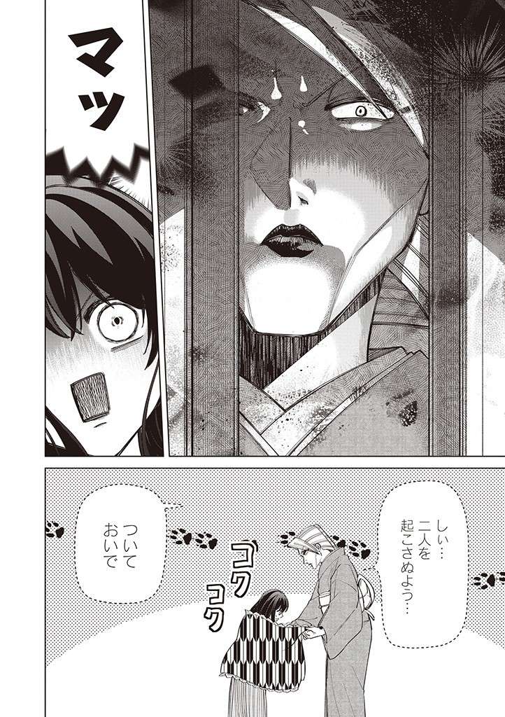 いびってこない義母と義姉 第34話 - Page 15