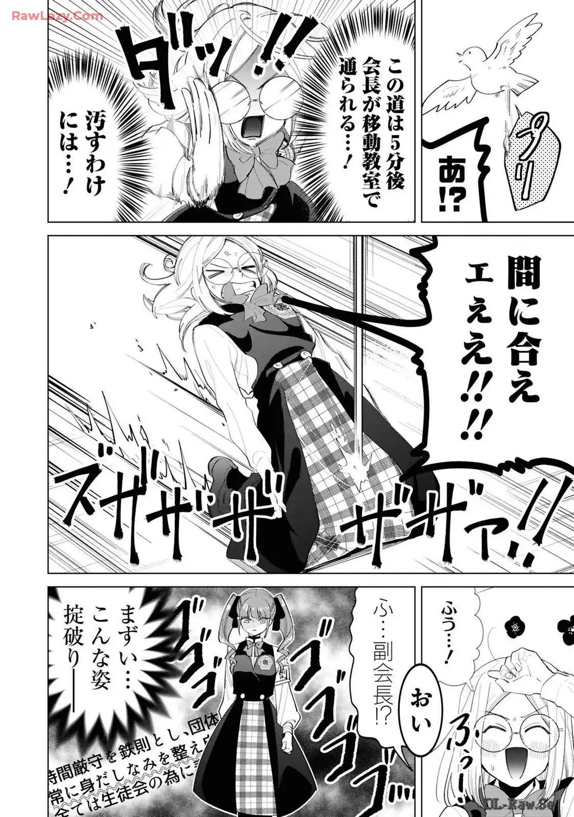 いびってこない義母と義姉 第36.1話 - Page 15