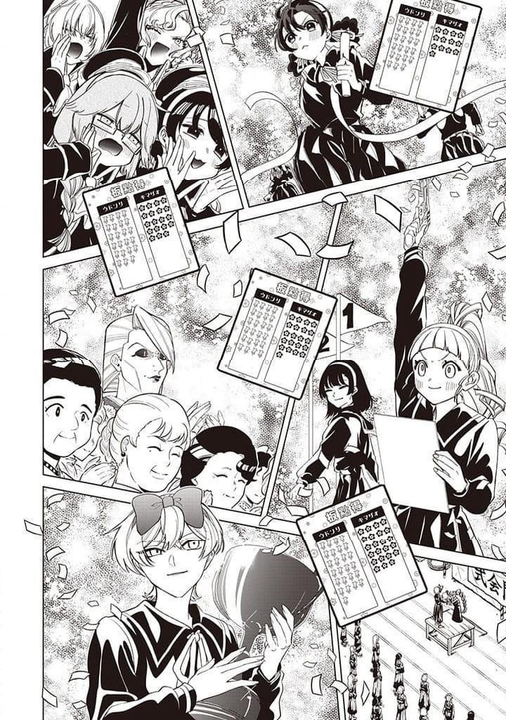 いびってこない義母と義姉 第36話 - Page 24