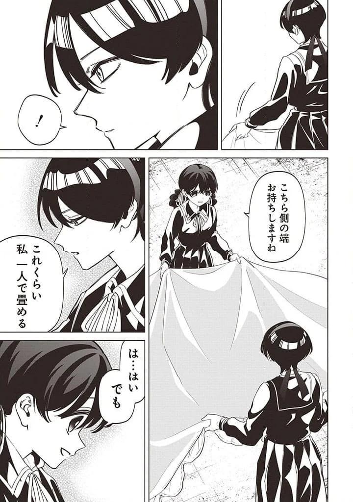 いびってこない義母と義姉 第36話 - Page 33