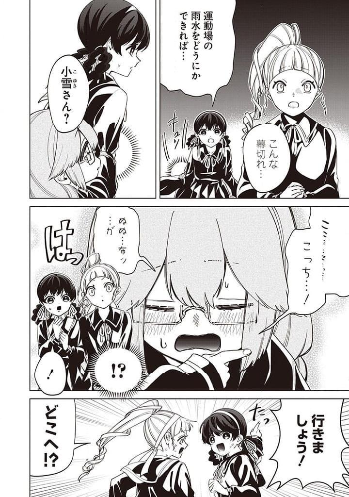 いびってこない義母と義姉 第36話 - Page 4