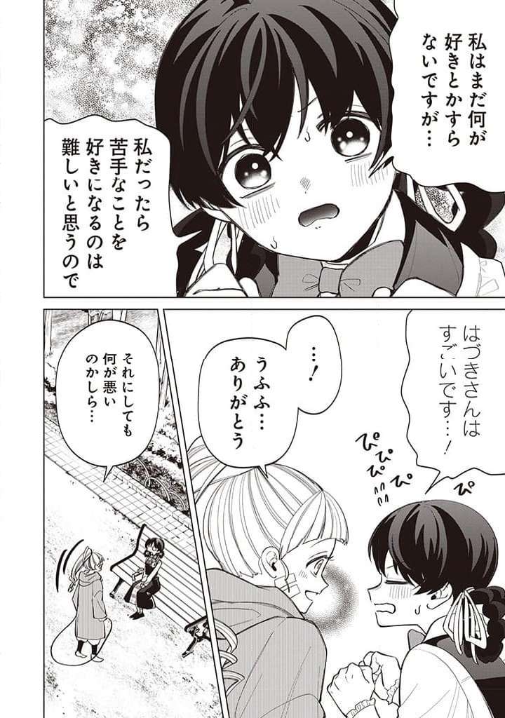 いびってこない義母と義姉 第33話 - Page 10