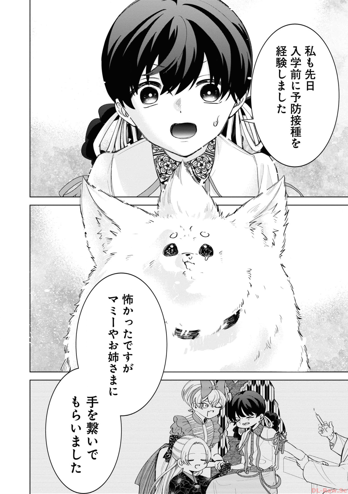 いびってこない義母と義姉 第30.6話 - Page 12