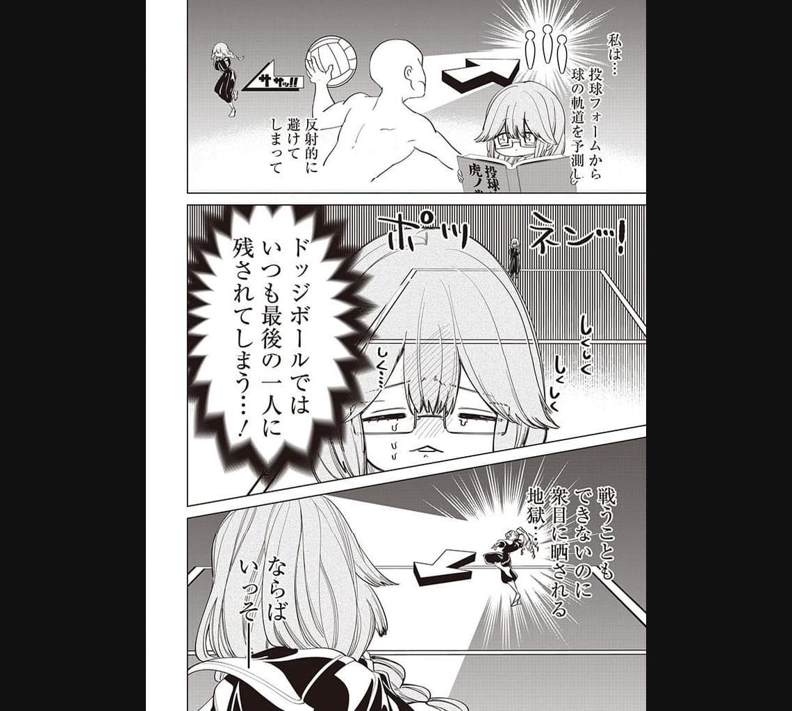 いびってこない義母と義姉 第32話 - Page 12