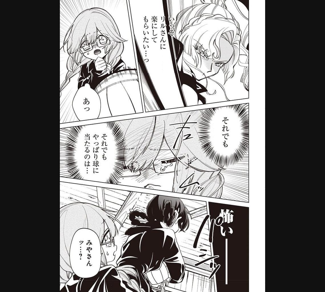 いびってこない義母と義姉 第32話 - Page 13