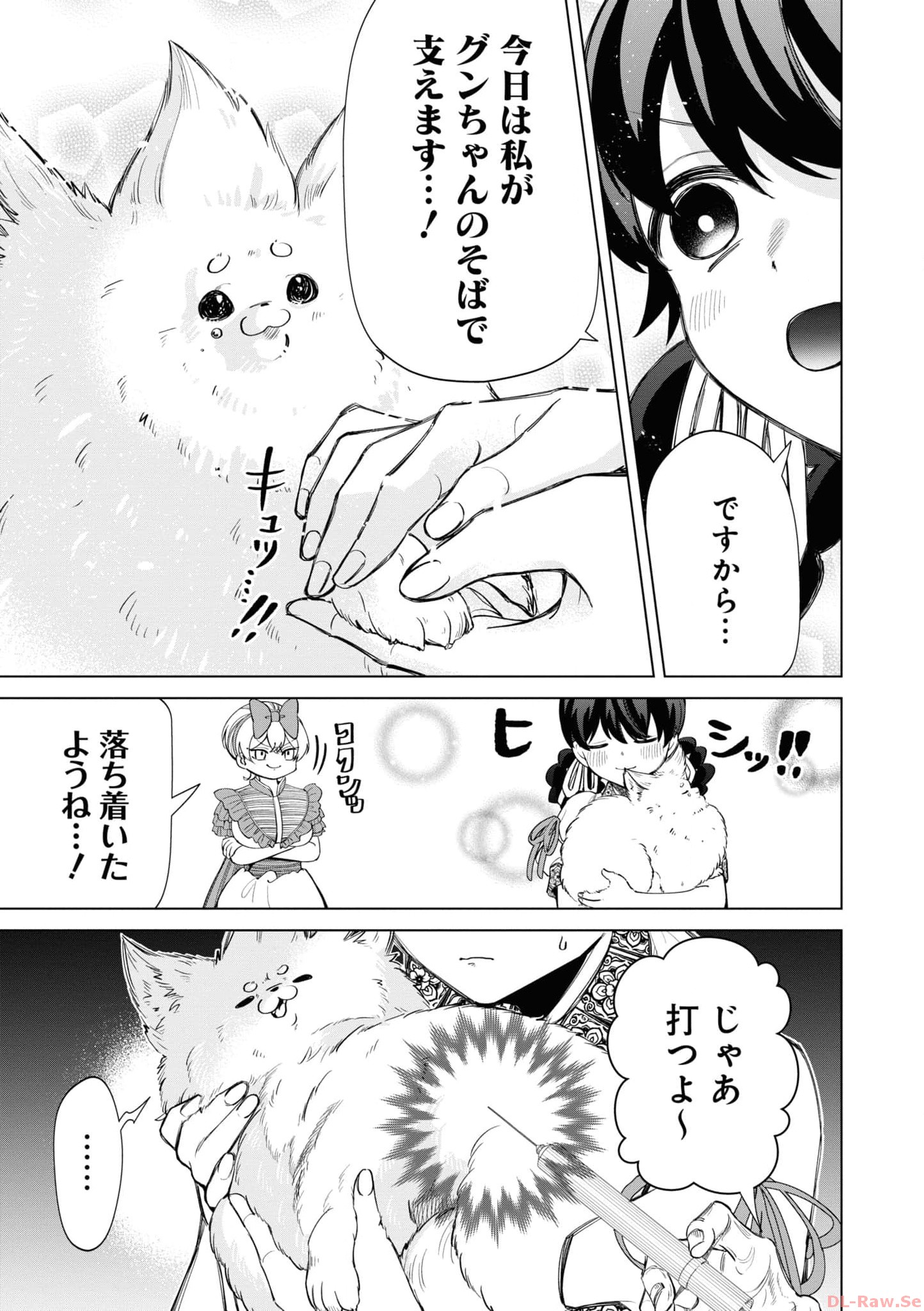 いびってこない義母と義姉 第30.6話 - Page 14
