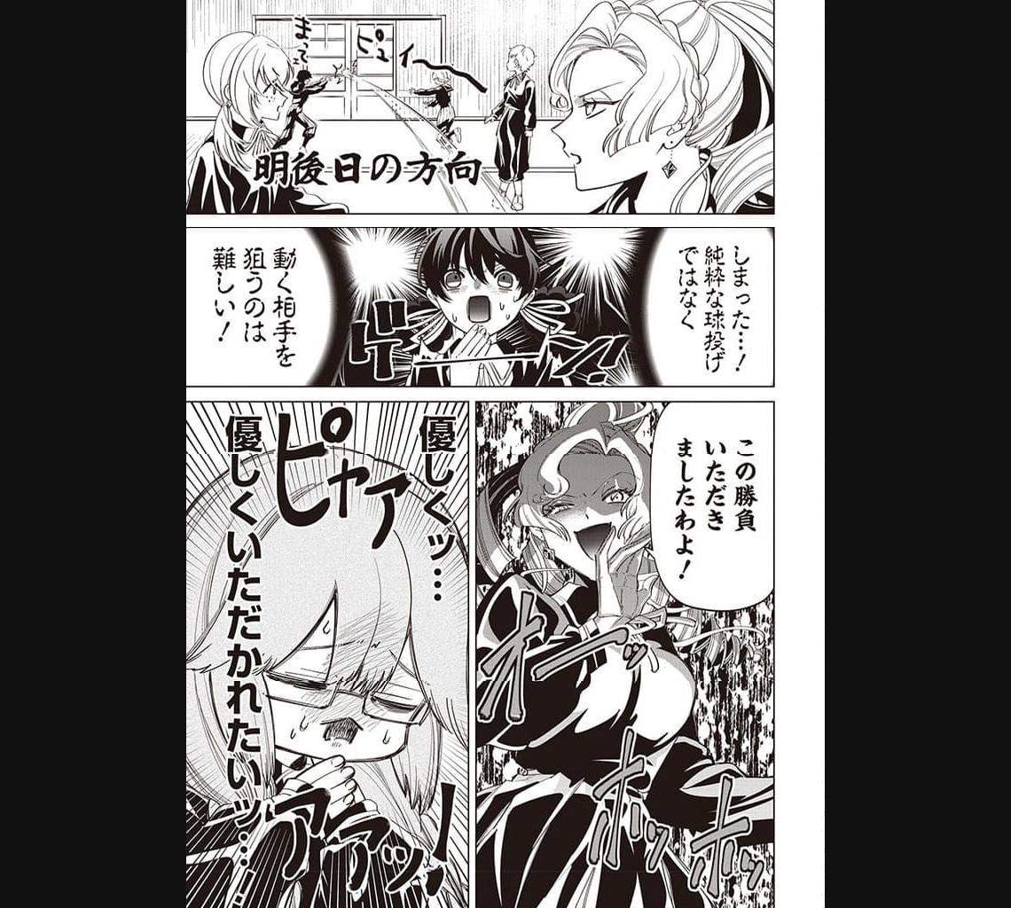 いびってこない義母と義姉 第32話 - Page 10