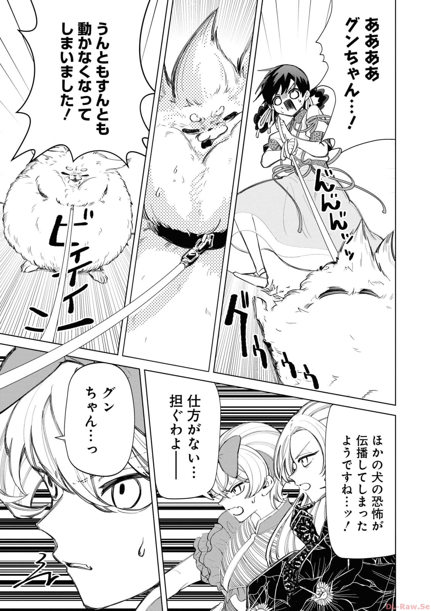 いびってこない義母と義姉 第30.6話 - Page 10
