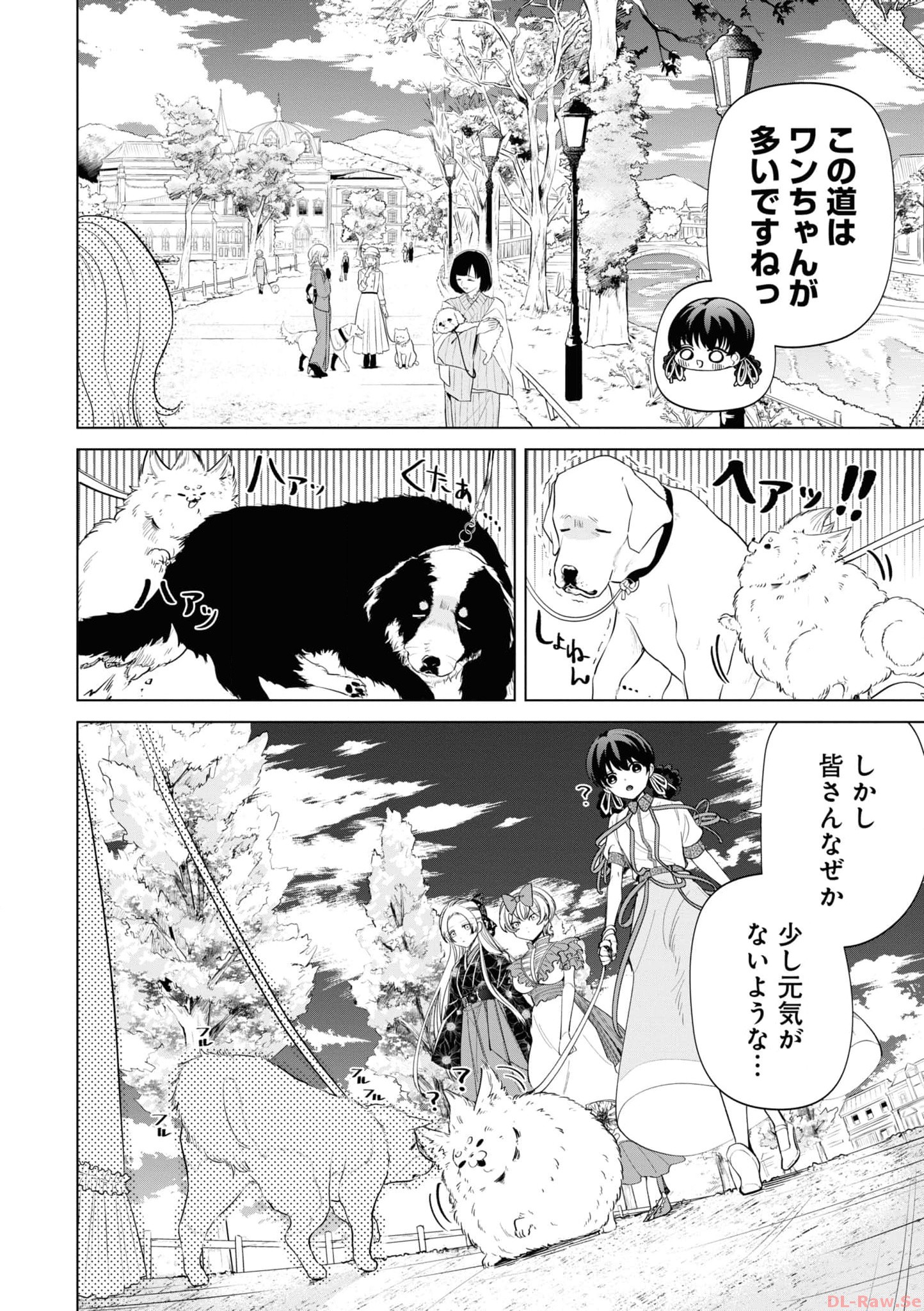 いびってこない義母と義姉 第30.6話 - Page 4