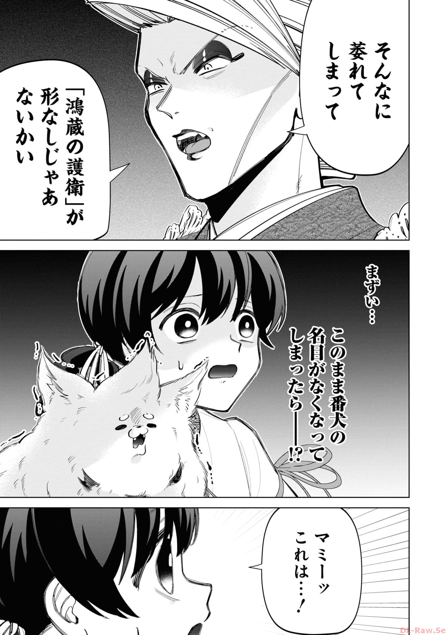 いびってこない義母と義姉 第30.6話 - Page 22
