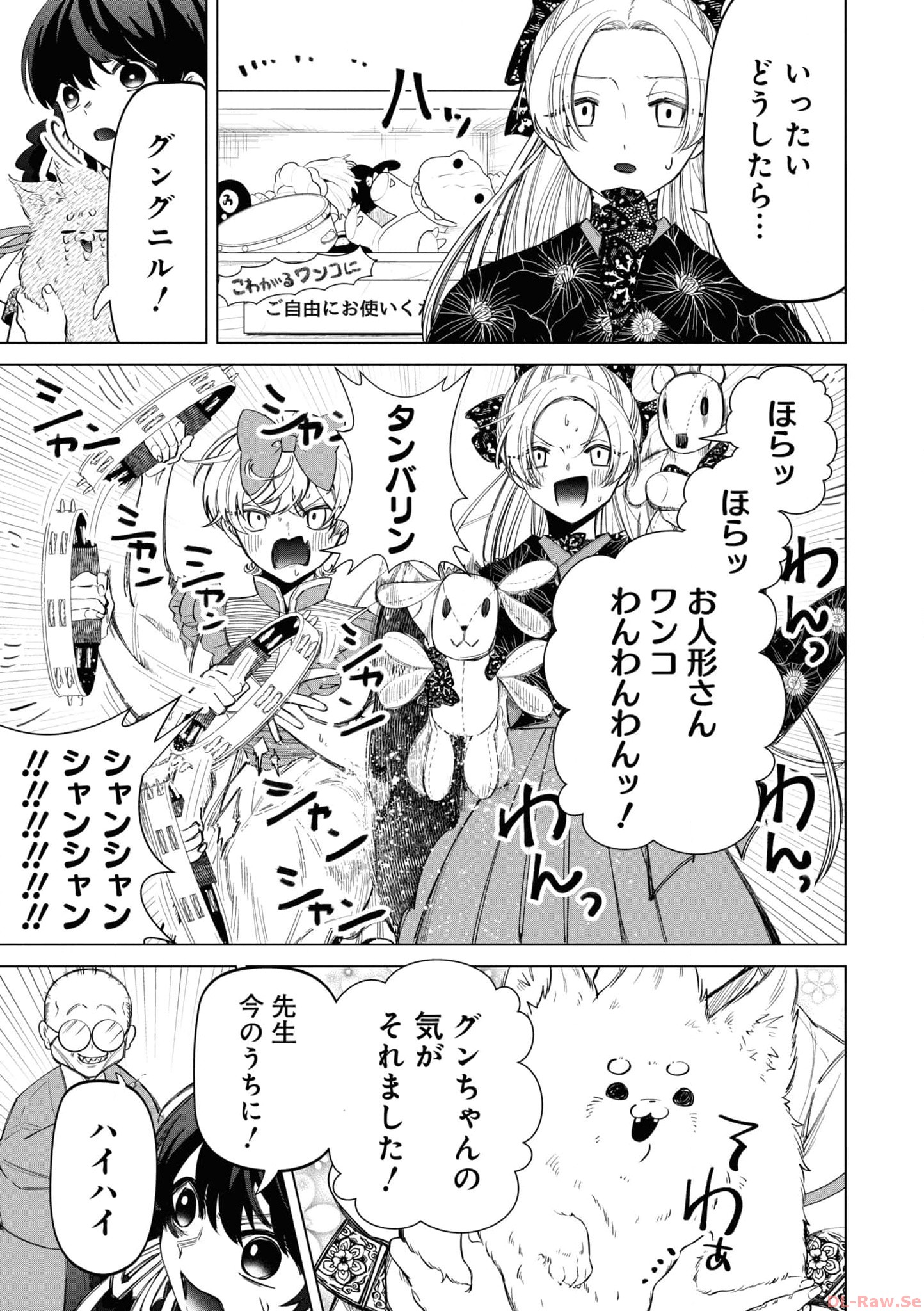 いびってこない義母と義姉 第30.6話 - Page 18