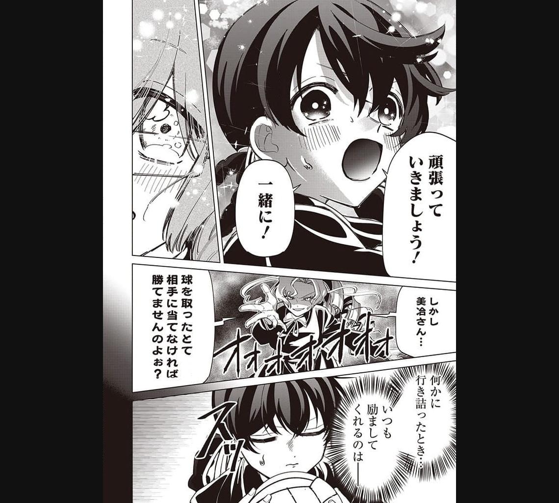 いびってこない義母と義姉 第32話 - Page 15