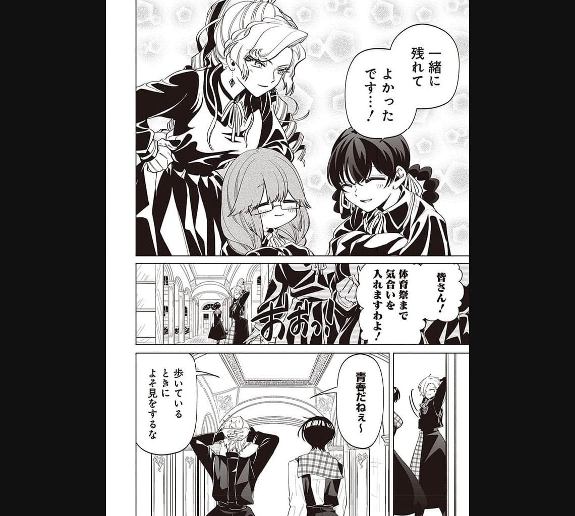 いびってこない義母と義姉 第32話 - Page 28