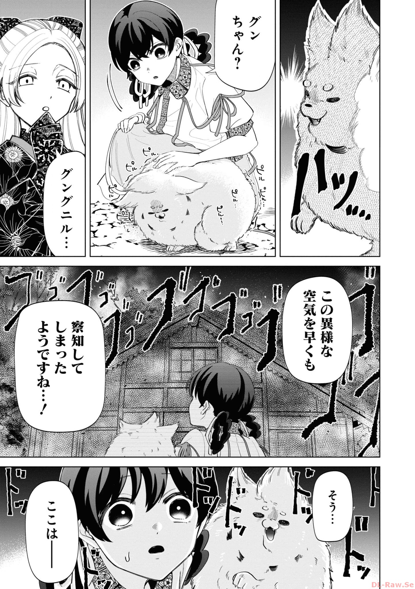いびってこない義母と義姉 第30.6話 - Page 6