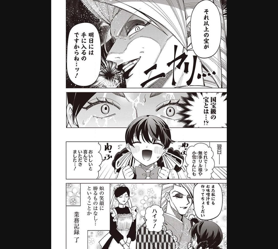 いびってこない義母と義姉 第30.5話 - Page 8