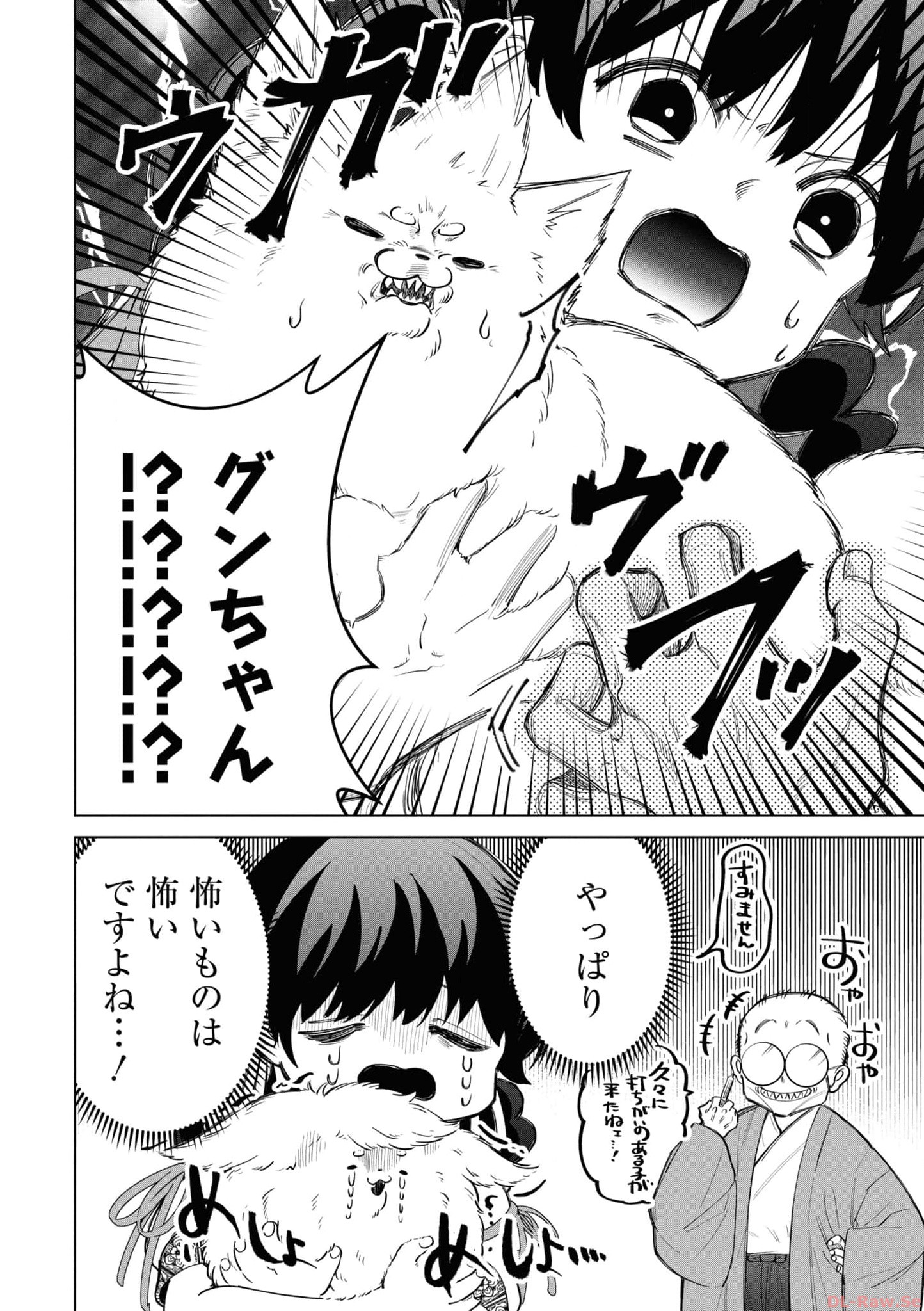いびってこない義母と義姉 第30.6話 - Page 16