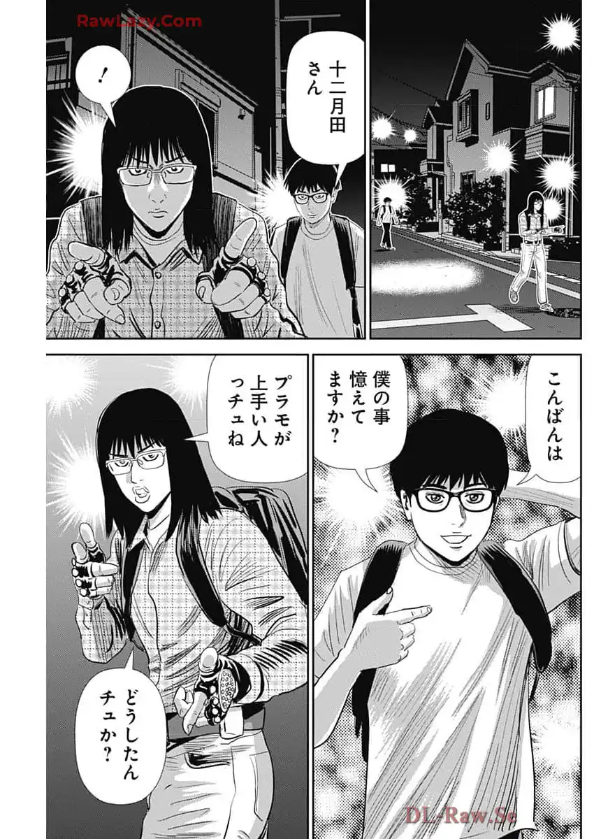 怨み屋本舗DIABLO - raw - 第51話 - https://jppp.mangajikan.cc/jppp/05101305/0k2gc2ioc2j.webp