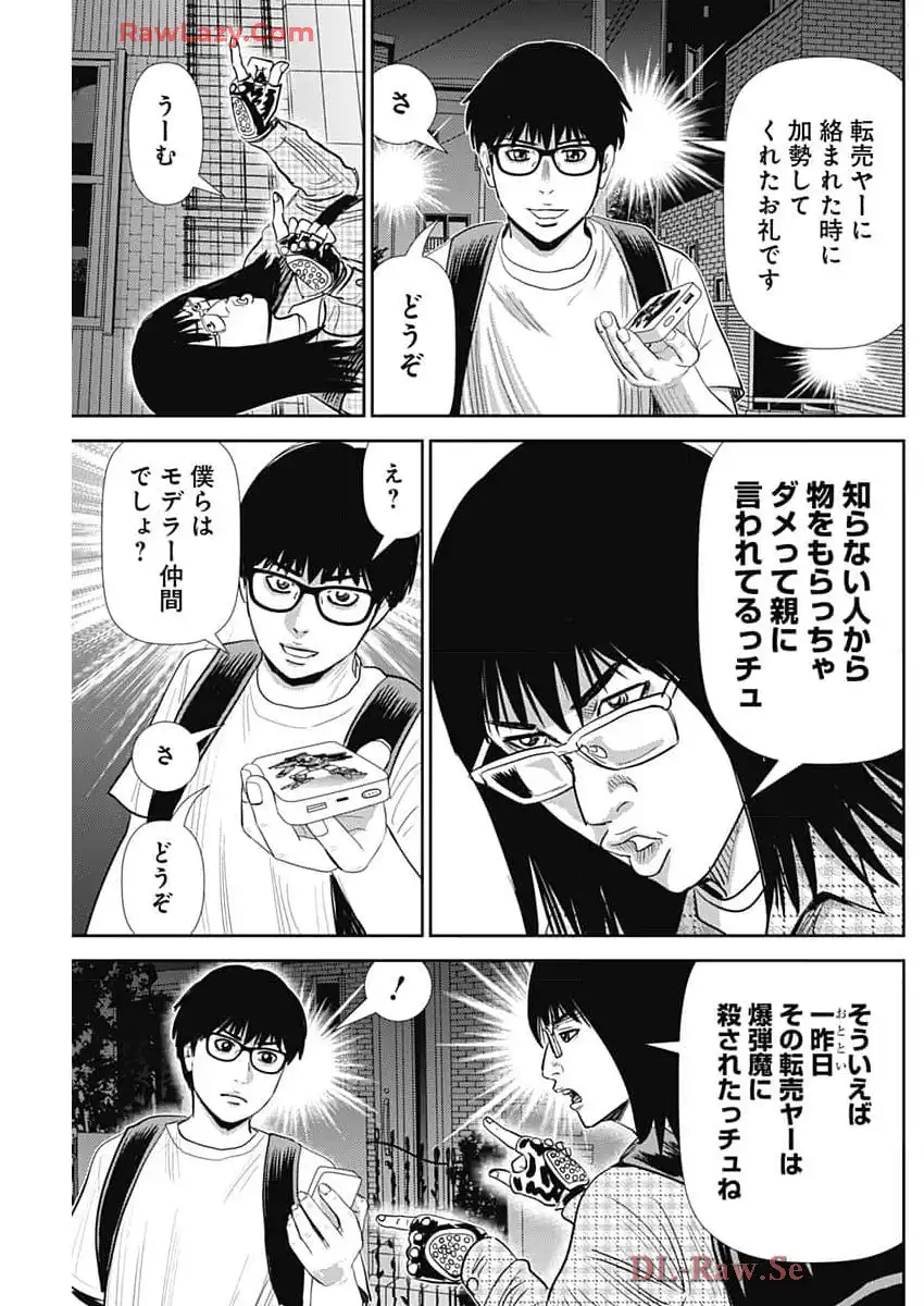 怨み屋本舗DIABLO - raw - 第51話 - https://jppp.mangajikan.cc/jppp/05101305/55ezq3c1apn.webp