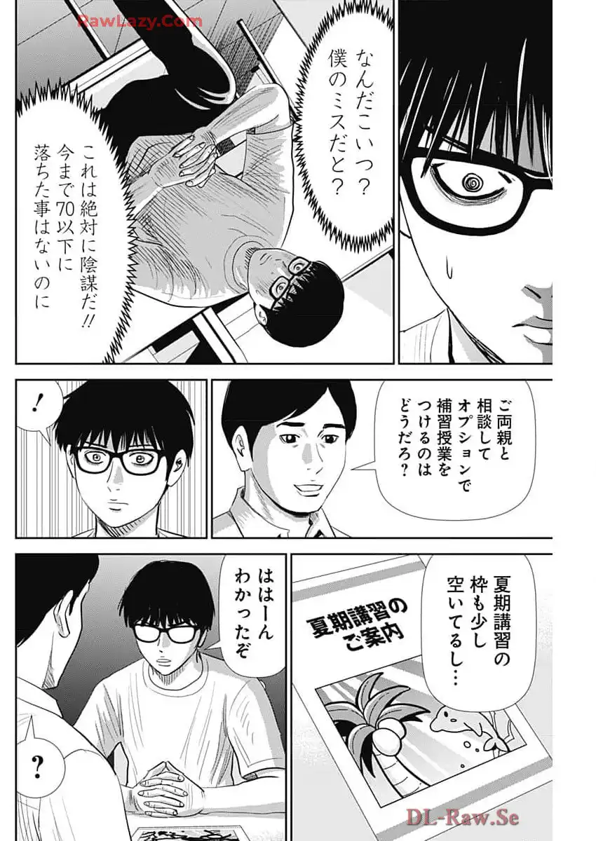 怨み屋本舗DIABLO - raw - 第51話 - https://jppp.mangajikan.cc/jppp/05101305/hhlrh0am32c.webp