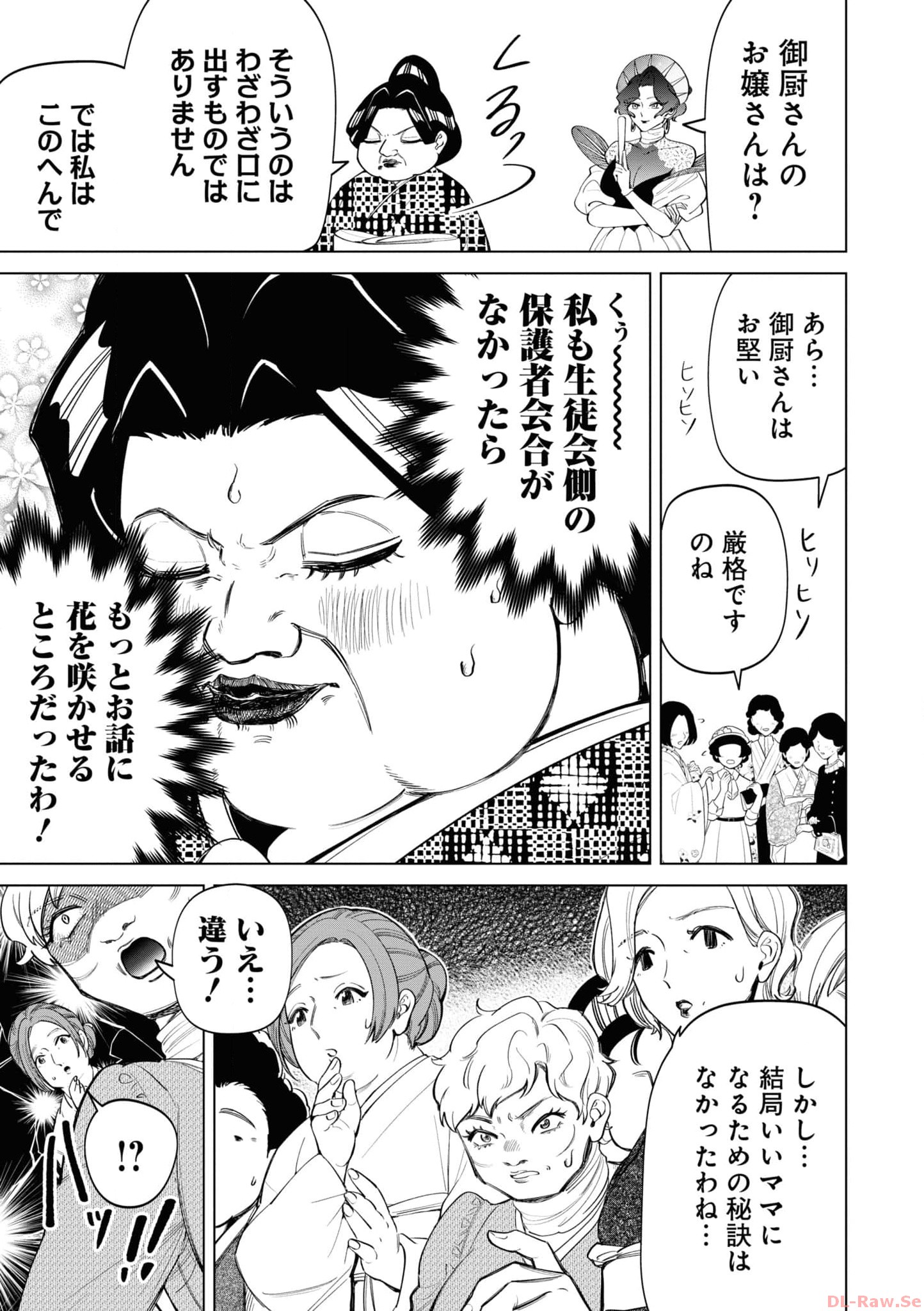 いびってこない義母と義姉 第30.6話 - Page 38