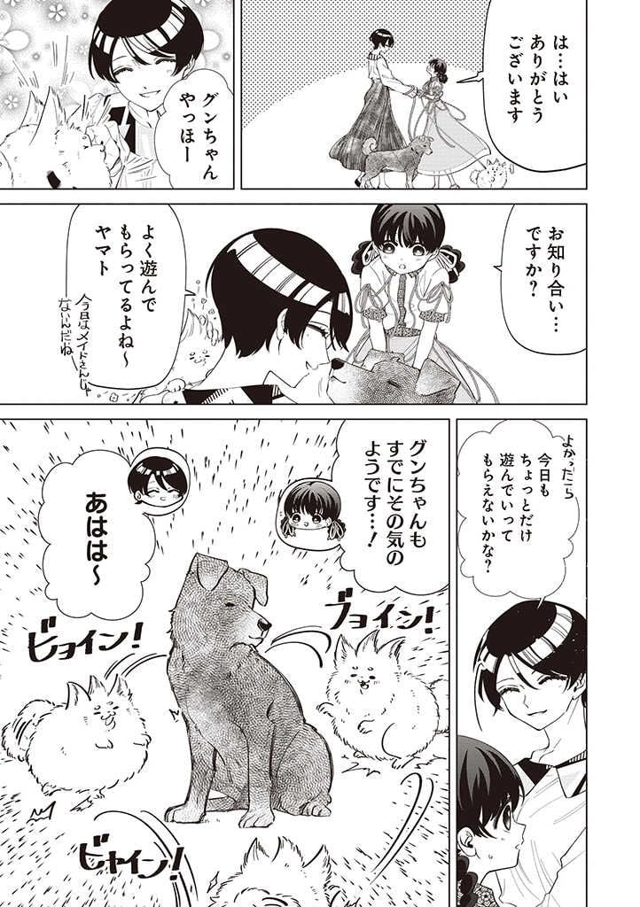 いびってこない義母と義姉 第30話 - Page 18