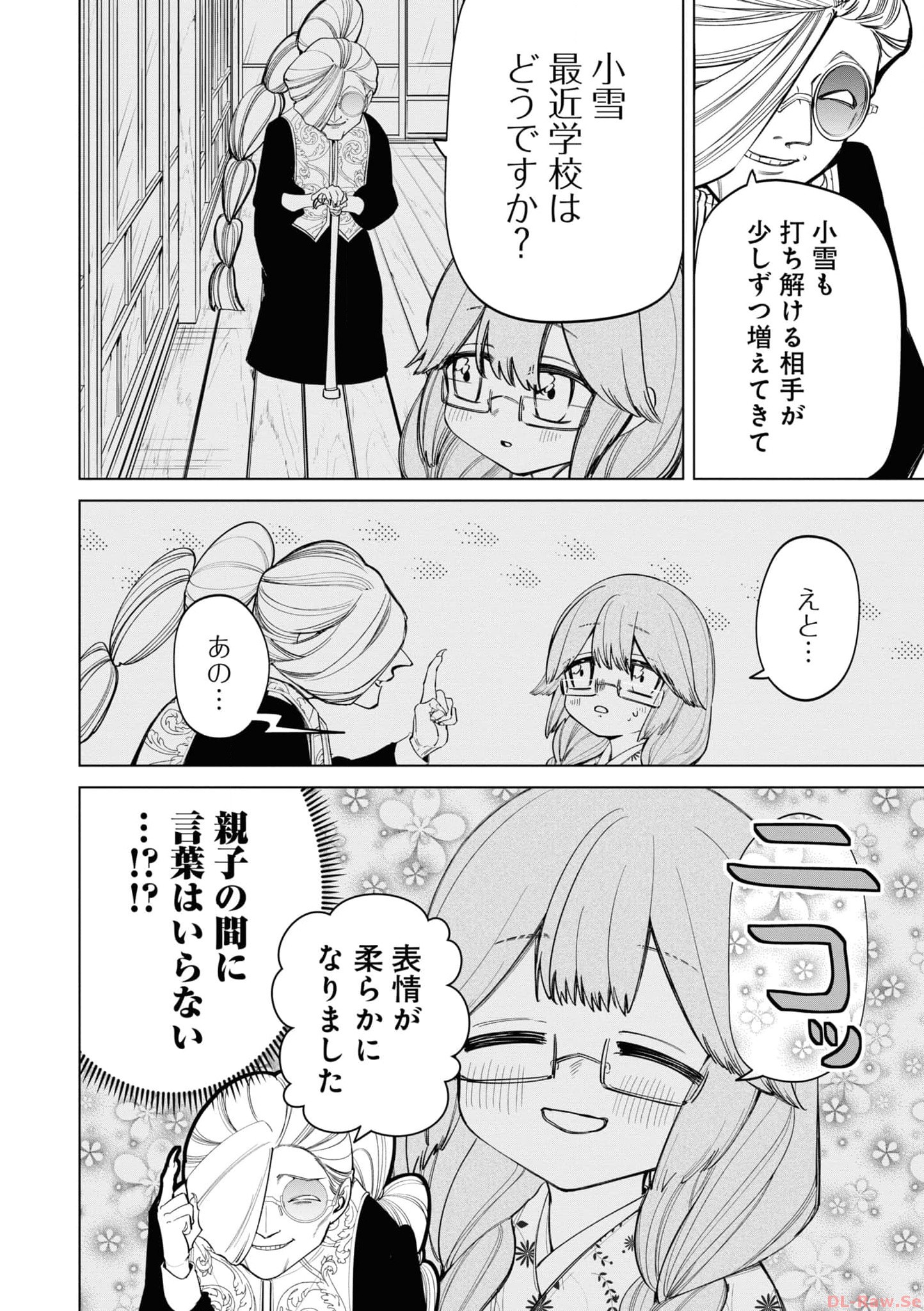 いびってこない義母と義姉 第30.6話 - Page 36